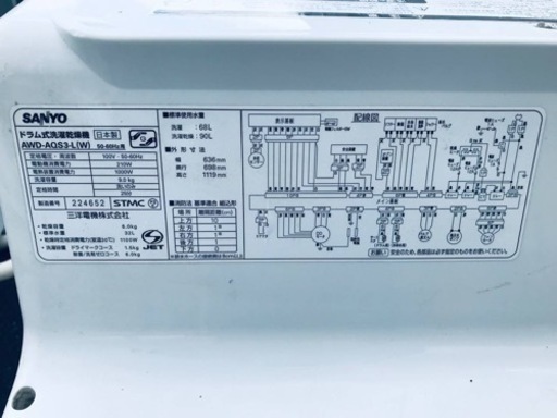 1815番 SANYO✨電気洗濯乾燥機✨AWD-AQS3-L‼️