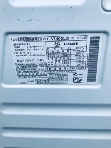 1816番 日立✨電気洗濯乾燥機✨BD-S7400L‼️