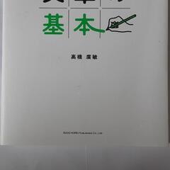 文章の基本