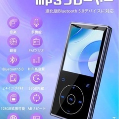 【新品未使用】【業界最強モデルmp3プレーヤー】mp3プレーヤーBluetooth5.0 音楽プレーヤー HIFI超軽量 多機能デジタルオーディオプレーヤー 内蔵32GB 最大128GBまで拡張可能 スピーカー内蔵 操作簡単 2.4インチ大画面 録音/FMラジオ/電子ブック 勉強/会議/スポーツ/ランニング/ヨガなどに適用 説明書付き　　⑩の画像