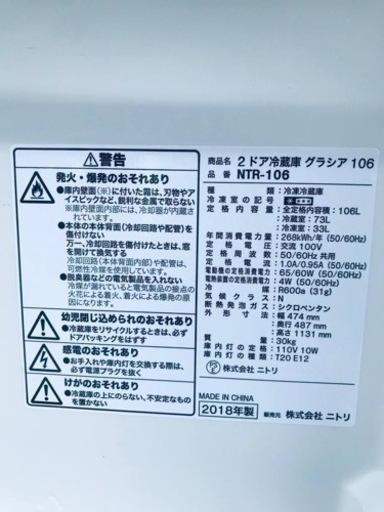 ✨2018年製✨1821番 ニトリ✨2ドア冷蔵庫✨NTR-106‼️