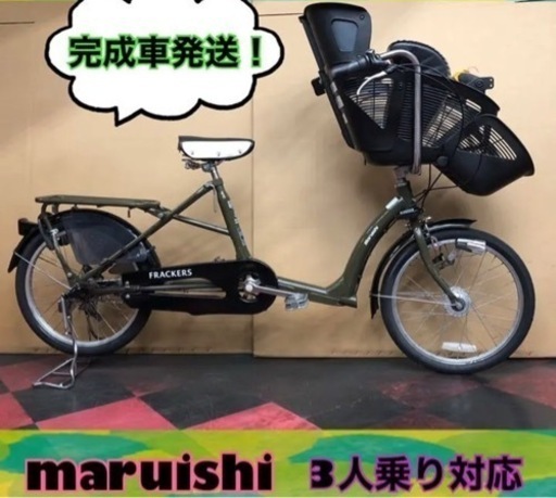 子供乗せ自転車