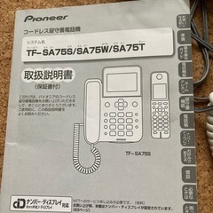 家の固定電話機☎️オレオレ対策に‼️雷対策⚡️もバッチリ👍