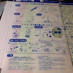 プラ板工作用　2枚セット