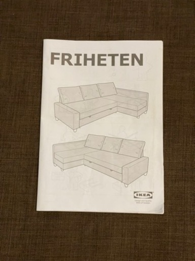 【取引中】美品⭕️ IKEA FRIHETEN ソファベット