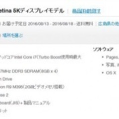 iMac 27インチ Retina5Kディスプレイモデル（ジャンク品）の画像