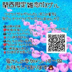 関西限定で恋愛したい人❤️🏹  ̖́-