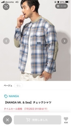 ナンガ　シャツ