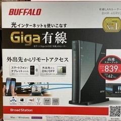 ギガビット(VPN対応)有線ルーター BUFFALO BHR-4...