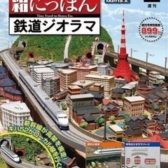 鉄道ジオラマ