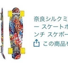 スケートボードミニクルーザー