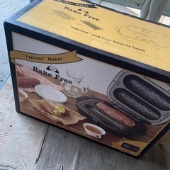 ドウシシャ焼き芋メーカー未使用