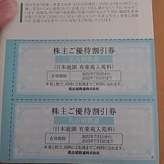 日本庭園　有楽苑　入苑料割引券