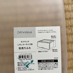 Nフラッテ　衣装ケース　収納