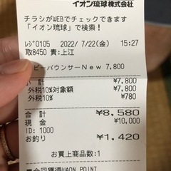 ベビーバウンサー新品未使用　8月中で販売終了します！の画像