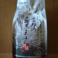 メダカ用底床材【お取引中】