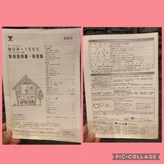山善オーブンレンジ MOR-1550(B)  2012年製 あげますの画像