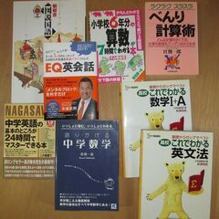 英語数学、小学校から高校までやり直し６冊セット ＋　オマケ２冊