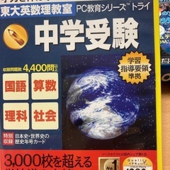 東大英数理教室　①中学受験CD・②小学校１年ゴールドエディション