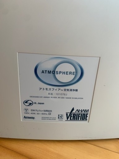 アムウェイ　空気清浄機
