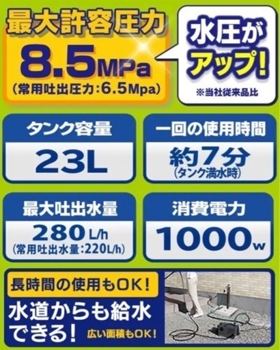 タンク式高圧洗浄機　アイリスオーヤマ