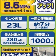 タンク式高圧洗浄機　アイリスオーヤマの画像