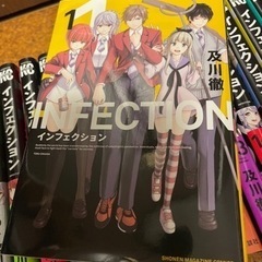 インフェクション　漫画　セット　まとめての画像