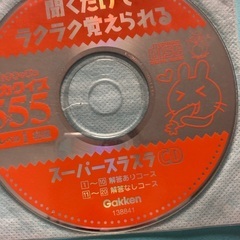 天才キッズの学力クイズ555 レベル1・2の画像