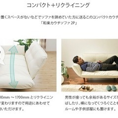 2人掛け　リクライニング　ソファーの画像
