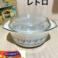 アルキュイジーヌの中古が安い!激安で譲ります・無料であげます アルキュイジーヌの中古が安い!激安で譲ります・無料であげます
