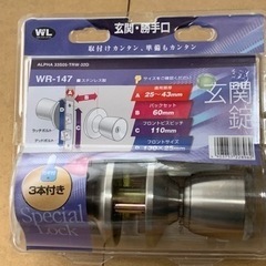 玄関錠(玄関・勝手口のドアノブ)