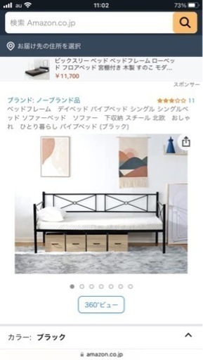 シングルソファーベッド(値下げしました)
