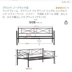 シングルソファーベッド(値下げしました)の画像