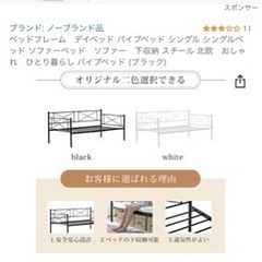 シングルソファーベッド(値下げしました)の画像