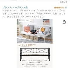 シングルソファーベッド(値下げしました)の画像