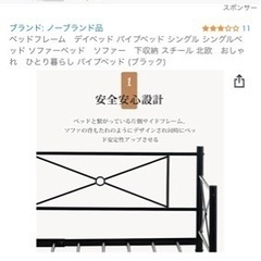 シングルソファーベッド(値下げしました)の画像
