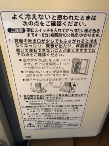 受け渡し者が決定しました ウインドエアコン 窓用エアコン