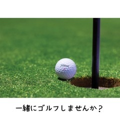 打ちっぱなしいきませんかー？【初心者歓迎】