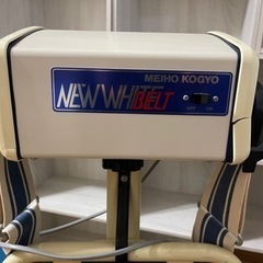 振動ベルト　ベルトバイブレーター　ニューホワイトベルト　家庭用【...