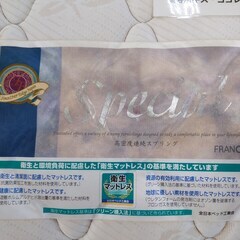 フランスベッド　ニューKFスタイル　引き出し付シングルベッド【愛品倶楽部柏店】の画像