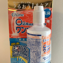 ハードレンズ用のコンタクトレンズ洗浄液