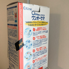 ハードレンズ用のコンタクトレンズ洗浄液の画像