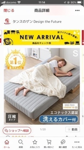 『値下げ』『引取り限定』使用回数1回 ほぼ新品 脚付きマットレス