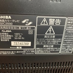 【決まりました】東芝　REGZA  32型の画像