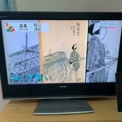 【決まりました】東芝　REGZA  32型の画像