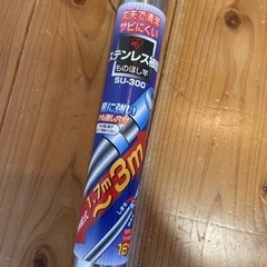 つっぱり棒タイプ室内干しセットの画像