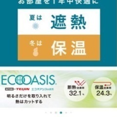 レースカーテン　契約済の画像