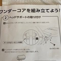 ワンダーコア初期型⁈ だと思いますの画像