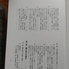 【諏訪市史】長野県諏訪市の歴史書の画像
