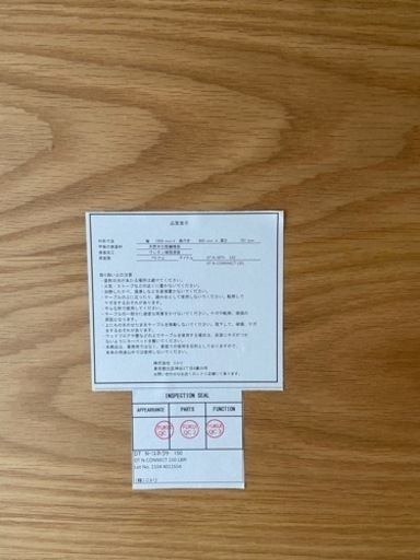 ダイニングテーブル(ほぼ未使用)